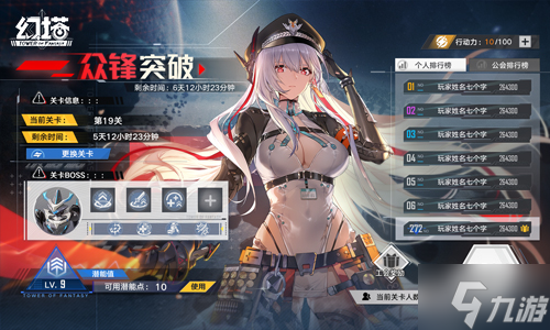 赤忱繁星 《幻塔》5.1全新版本今日上线