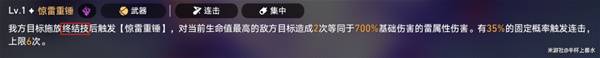 《崩坏星穹铁道》3.3银河球棒侠传说第六关攻略