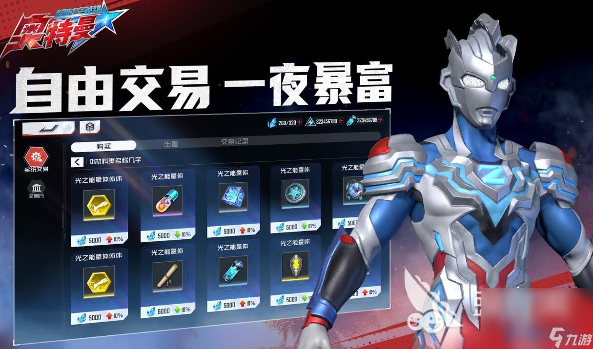 下载奥特曼超时空英雄方法介绍 2025最新奥特曼超时空英雄下载链接