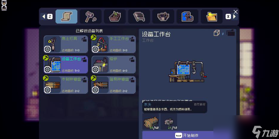《多洛可小镇》新人开荒种地攻略分享