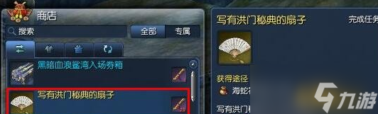 剑灵怀旧服洪门武功获得方法介绍