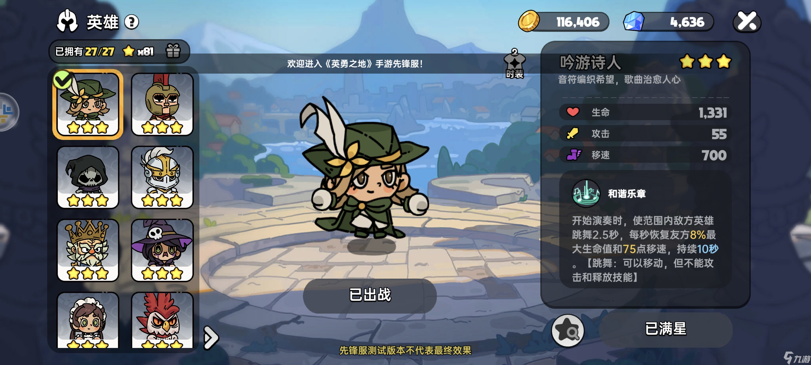 英勇之地落日荒漠boss攻略