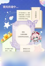 崩坏星穹铁道风堇角色设定是什么