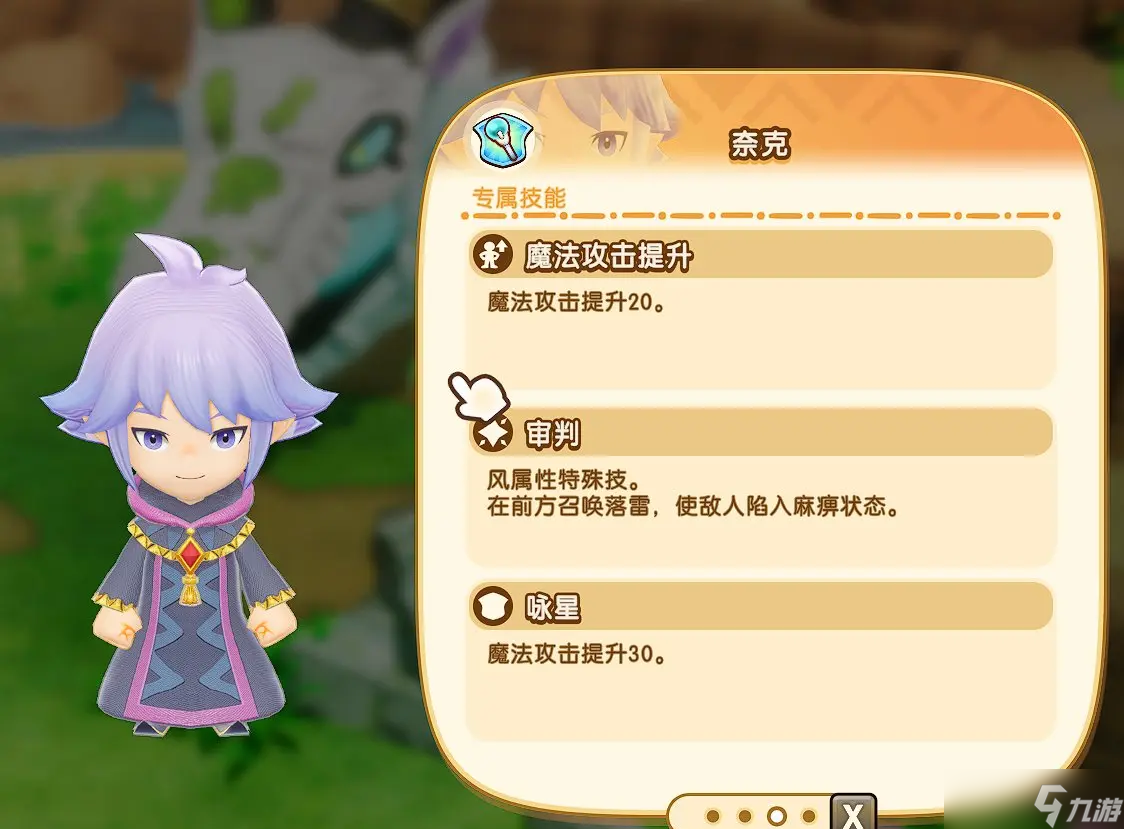 幻想生活i开局队友推荐与职业选择