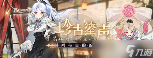 珍古鎏声限时返场《封印者》本周魔龙王的反击开放