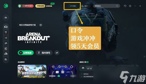 暗区突围国际服怎么挣钱 暗区国际服寻宝节 登录有奖还能白嫖“暗区招财猫”