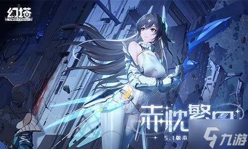 赤忱繁星 《幻塔》5.1全新版本今日上线