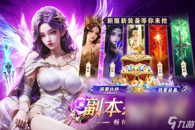 十大公认最好玩的网游有哪些2025 当下最火的手游top10