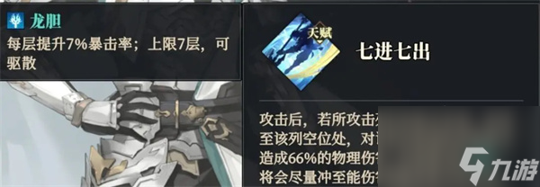 三国志幻想大陆2枭之歌克制火队阵容推荐
