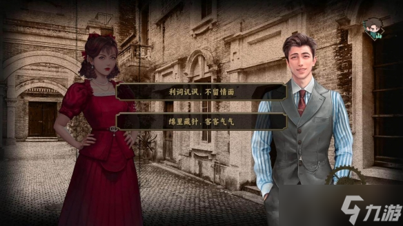 致敬黎明前的無名英雄！諜戰(zhàn)文字冒險游戲《諜：驚蟄》現(xiàn)已發(fā)售