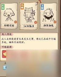 妙笔江山城镇悬赏任务怎么做