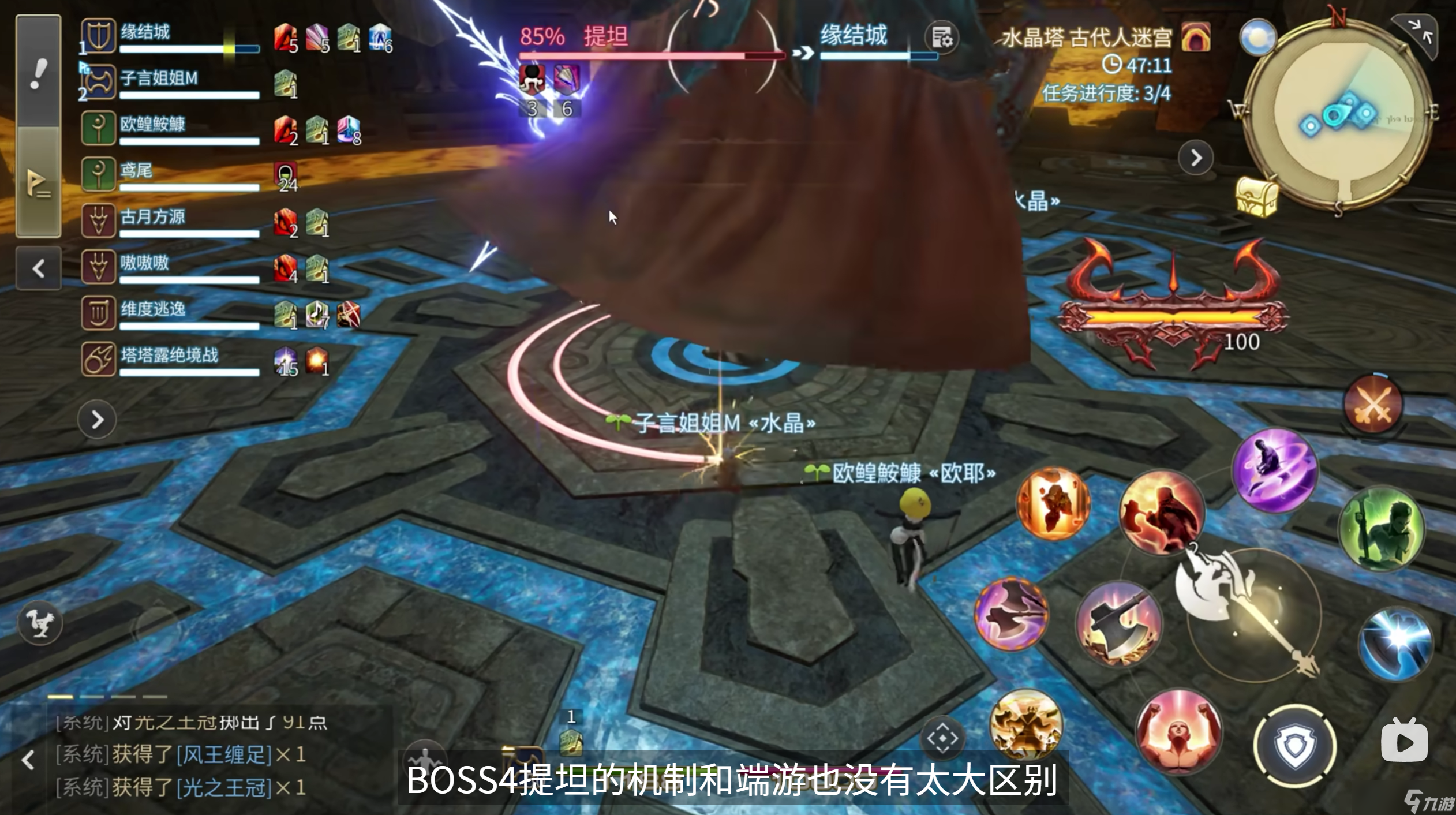 《最终幻想14水晶世界》大型任务体验一览