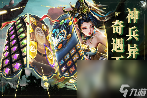 最火的手游三国卡牌游戏排行榜2025 有哪些必玩的三国卡牌游戏