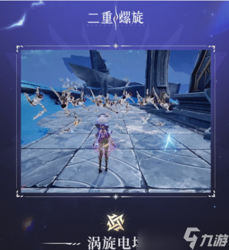 《二重螺旋》雷黎瑟介绍