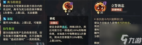 三国志幻想大陆2枭之歌克制火队阵容推荐