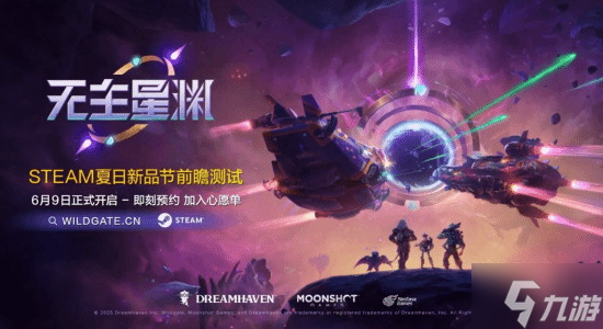 以热爱致未来!2025 网易游戏520线上发布会圆满落幕