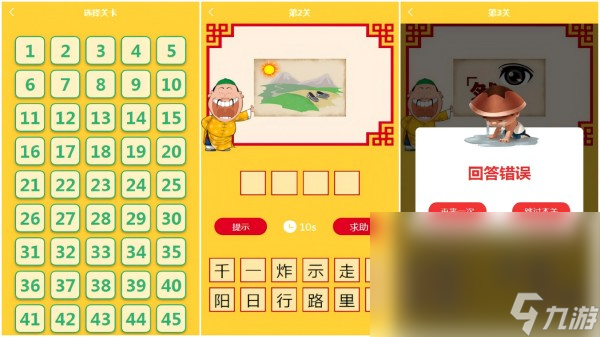 做动作猜成语的游戏app大全 2025最好玩的成语猜谜手机游戏盘点截图