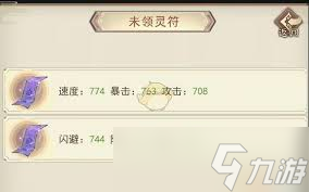 凡人传说炼制本命法宝