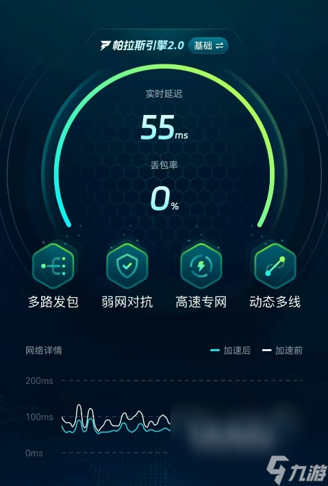 手机游戏加速器哪个好用 完全免费的网游加速器推荐