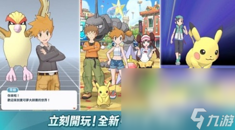 有趣的阿尔宙斯手游推荐2025 好玩的宝可梦系列手游大盘点