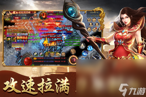 手游版传奇哪些值得玩2025 高质量的传奇手游版汇总