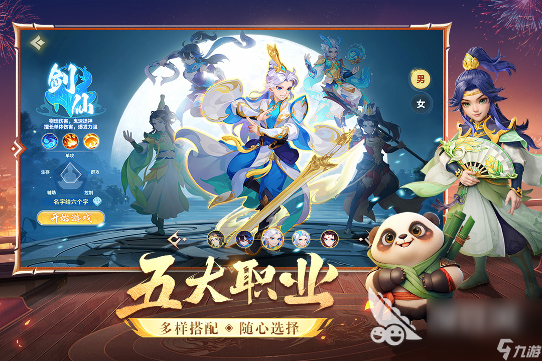 火爆的人魔仙回合制游戏下载推荐2025 仙侠类回合制手游大盘点