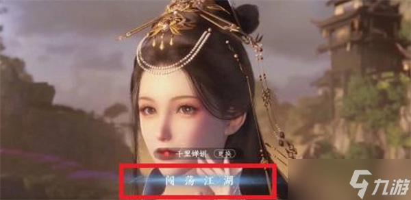 逆水寒手游导出捏脸数据方法