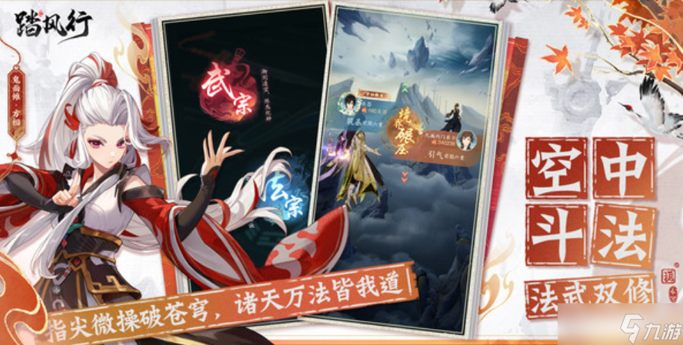《踏风行》增益选择攻略