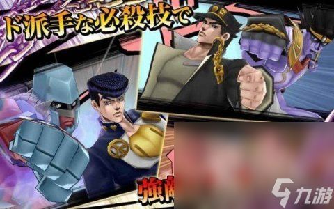 好玩的jojo的奇妙冒险单机游戏推荐2025 jojo奇妙冒险手游推荐