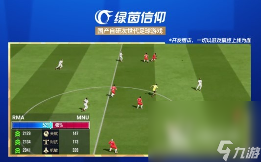 有没有足球手游推荐合集2025 好玩的足球手游盘点