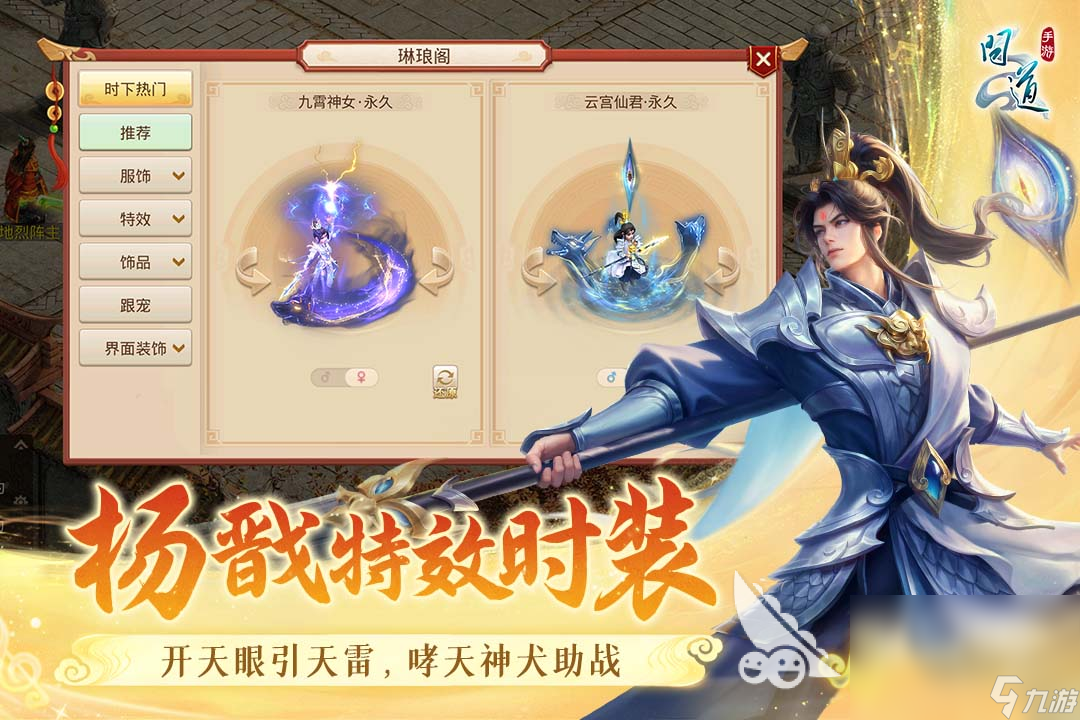 火爆的人魔仙回合制游戏下载推荐2025 仙侠类回合制手游大盘点