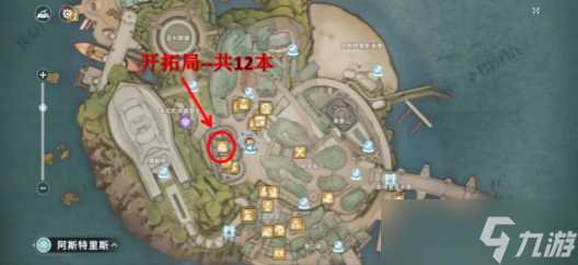 《星痕共鸣》读物位置一览