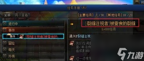 DNF裂缝注视者副本开启全攻略：100级地下城解锁详解