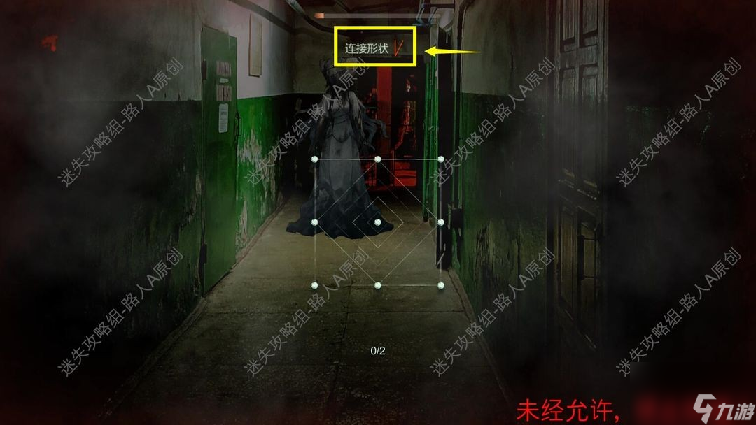 《当火车鸣笛三秒》第四章解谜攻略