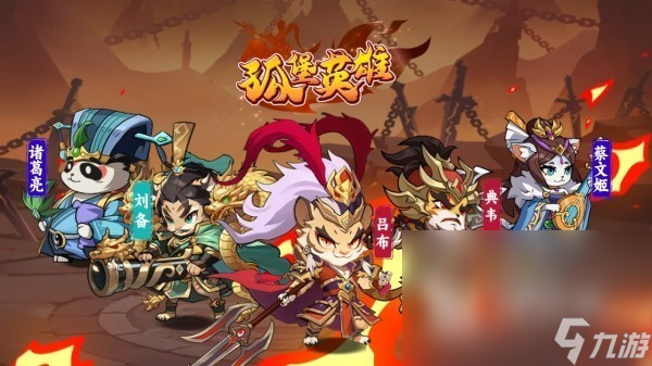 三国城防战手游哪个好玩 2025必玩的三国战争手游推荐