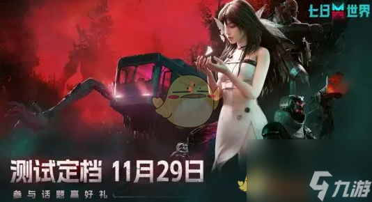 七日世界移动端技术先锋测试全解析：天空之触剧本抢先体验