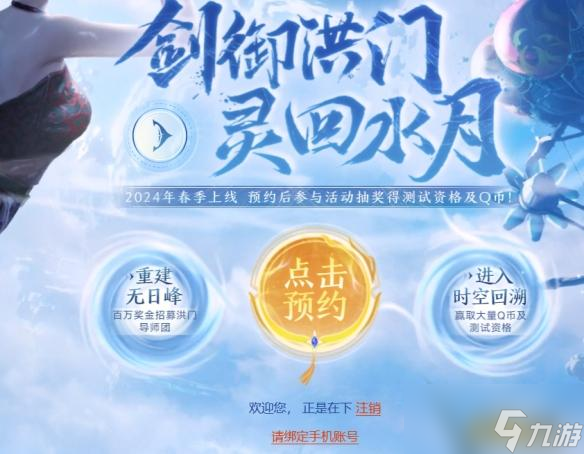 剑灵怀旧服测试资格攻略