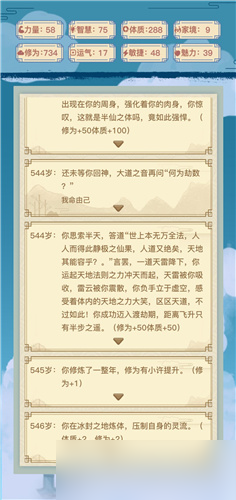 异世界转生模拟器如何快速通关
