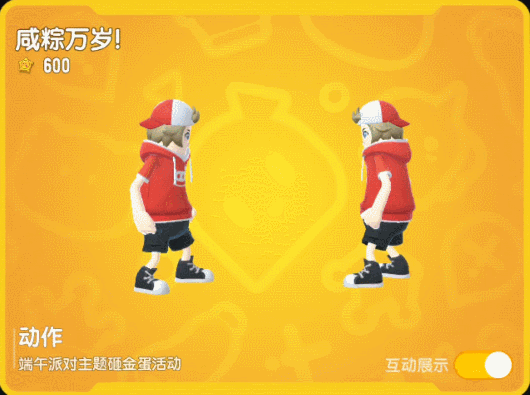 【活动】一起加入端午派对,砸开金蛋赢大奖!