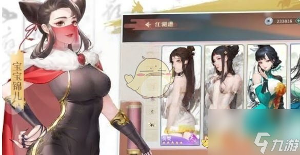 《江湖如梦》最强毒队阵容搭配推荐