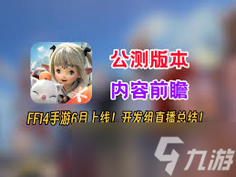 最终幻想14水晶世界怎么染色与拍照