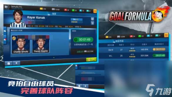 好玩的足球射门手游下载推荐 2025火爆的足球射门手游大全