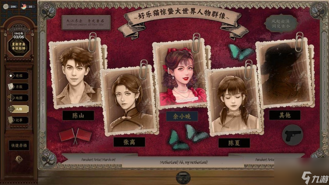 致敬黎明前的无名英雄！谍战文字冒险游戏《谍：惊蛰》现已发售