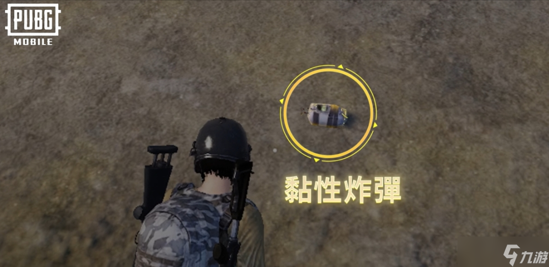 《<a id='link_pop' class='keyword-tag' href='https://www.9game.cn/juediqiusheng10/'>绝地求生</a>国际服》新武器重磅登场！战局变化莫测，黏性炸弹助你锁定胜利方位！