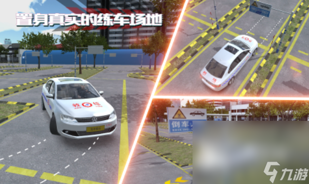 手机版停车驾驶模拟下载,2025超真实驾驶分享