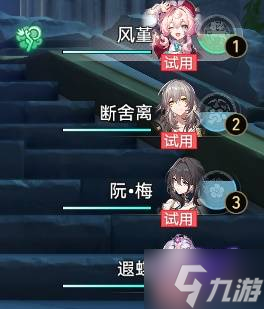 《崩坏星穹铁道》风堇相关成就解锁攻略