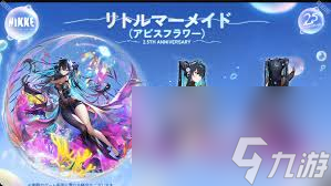 胜利女神妮姬2.5周年新增皮肤如何获取