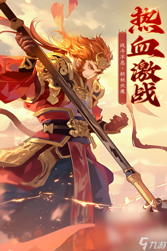 火爆的人魔仙回合制游戏下载推荐2025 仙侠类回合制手游大盘点
