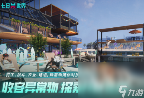 受欢迎的生存类型的游戏手游合集 2025生存类型的游戏有哪些