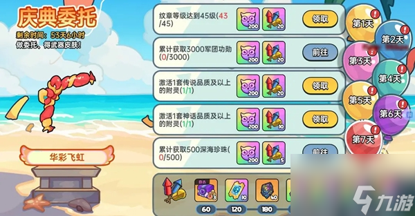 英勇之地公测福利全解析：海量奖励限时领取